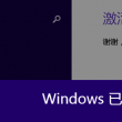 安装镜子到手机桌面